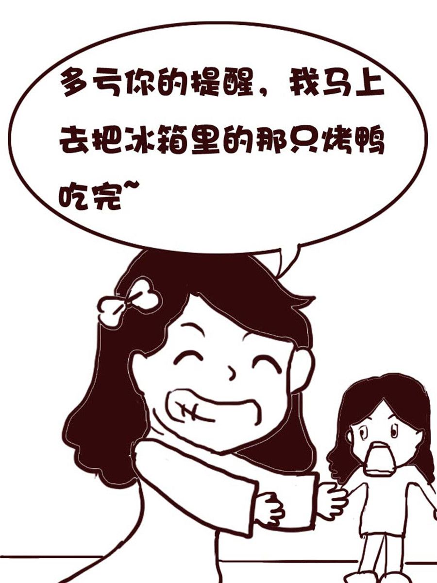 《娜娜的愚乐生活》娜娜的愚乐生活 第6集 第6页