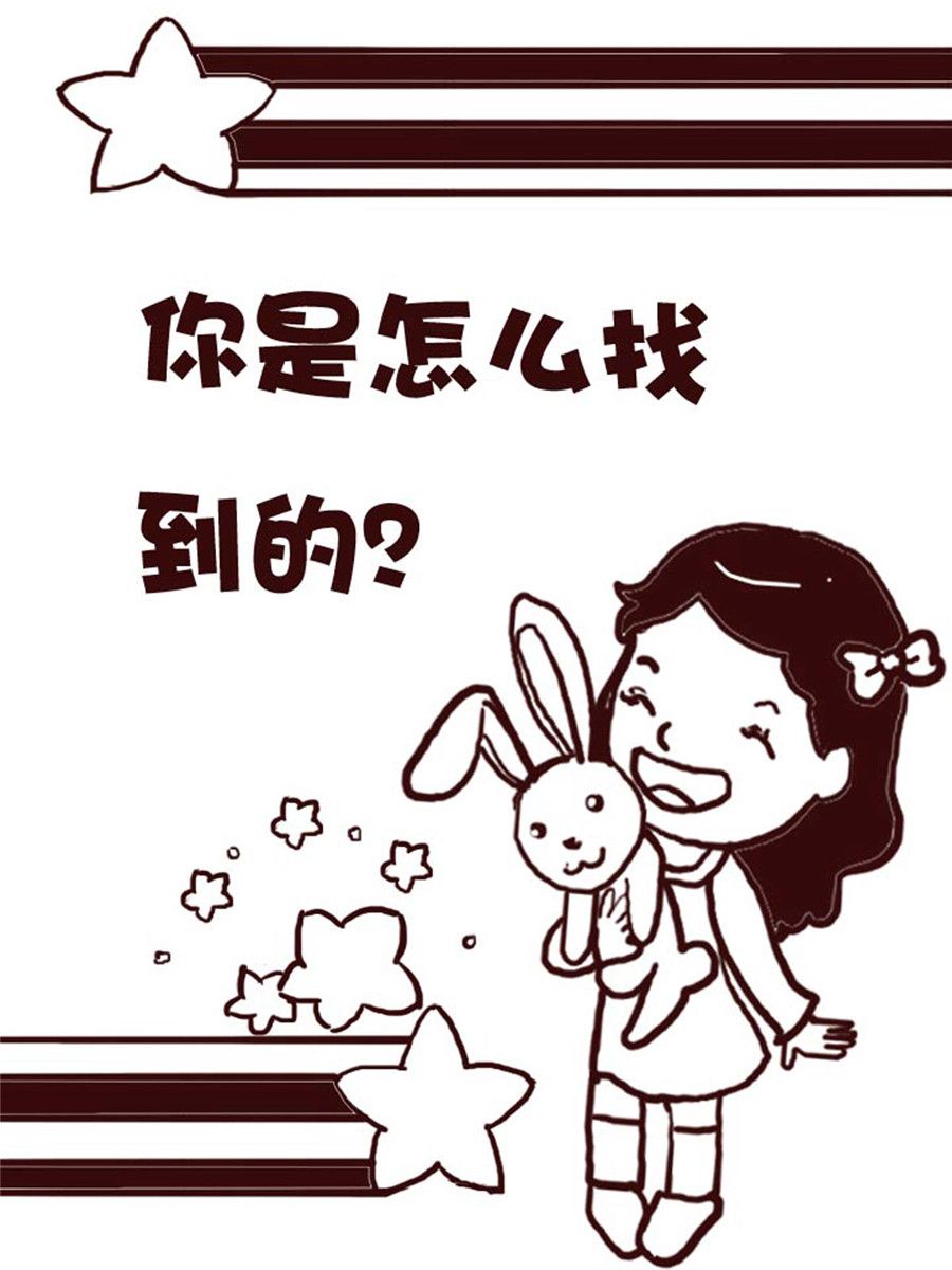《娜娜的愚乐生活》娜娜的愚乐生活 第6集 第7页