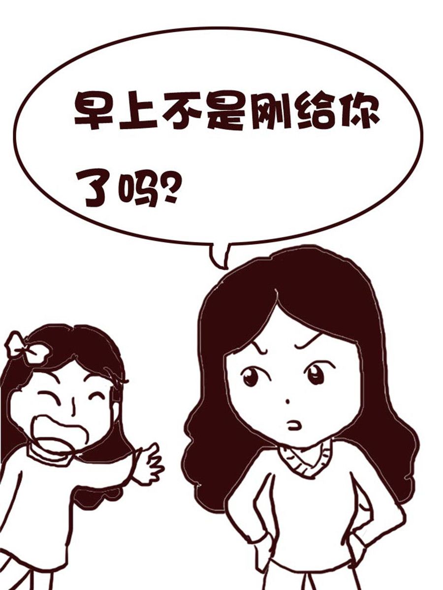 《娜娜的愚乐生活》娜娜的愚乐生活 第7集 第10页