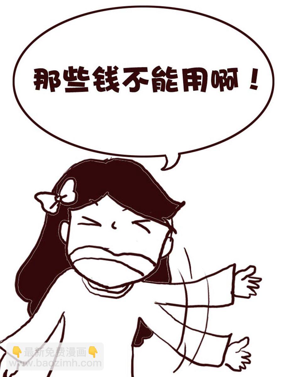 《娜娜的愚乐生活》娜娜的愚乐生活 第7集 第11页