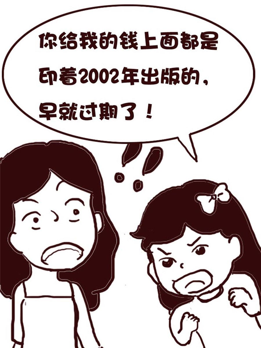 《娜娜的愚乐生活》娜娜的愚乐生活 第7集 第12页