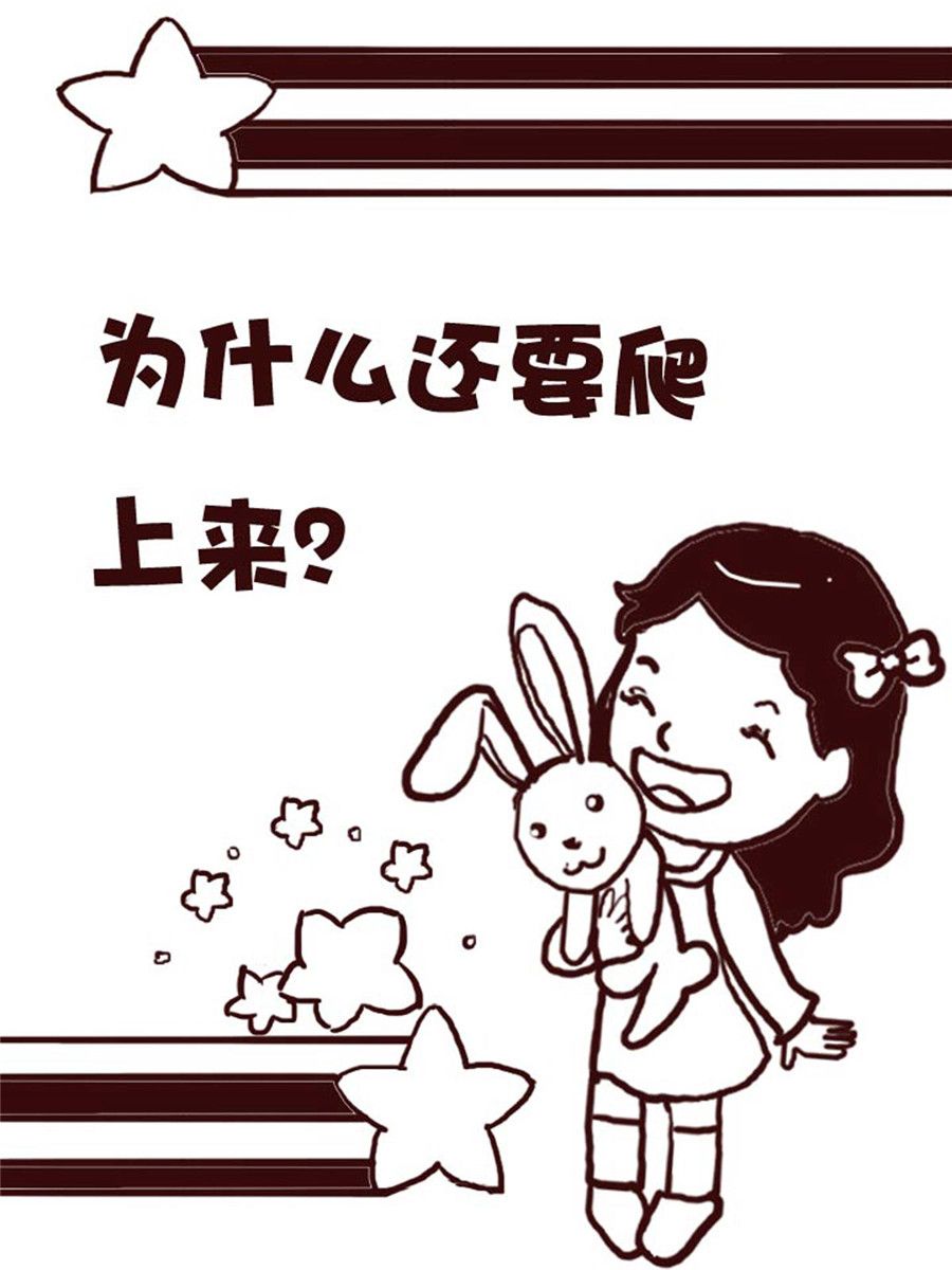 《娜娜的愚乐生活》娜娜的愚乐生活 第7集 第13页