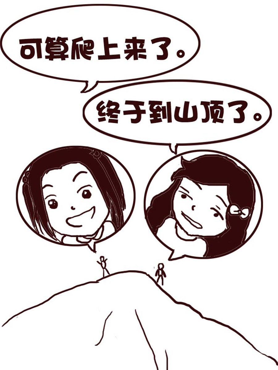 《娜娜的愚乐生活》娜娜的愚乐生活 第7集 第15页