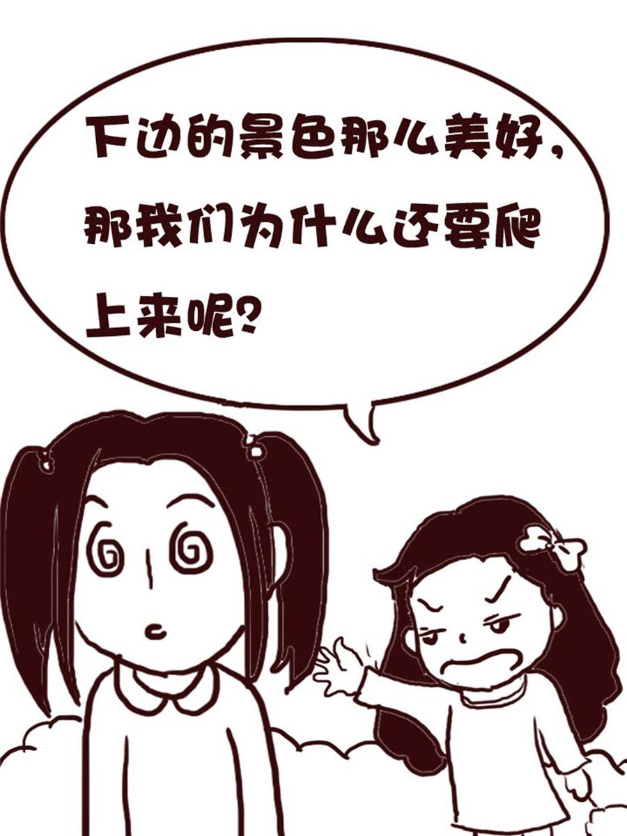 《娜娜的愚乐生活》娜娜的愚乐生活 第7集 第17页