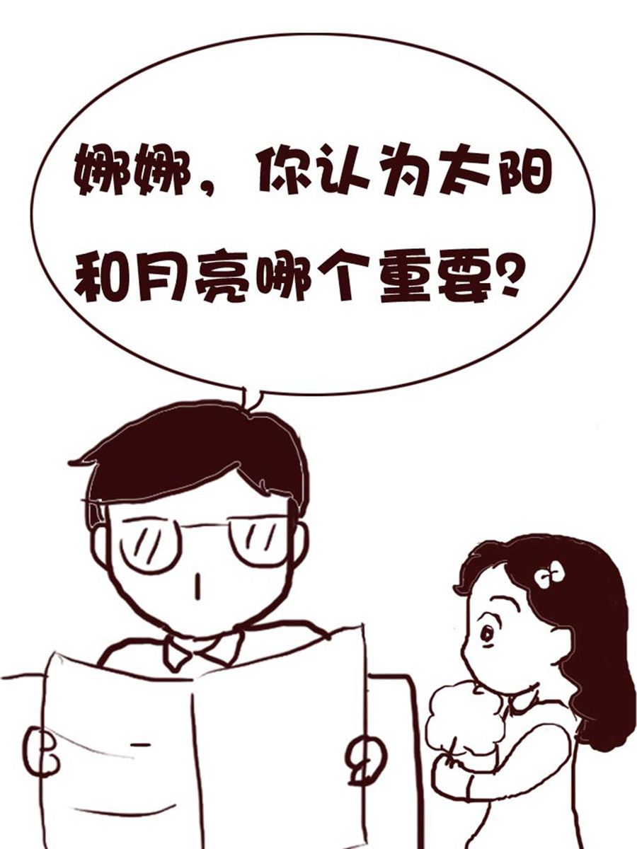 《娜娜的愚乐生活》娜娜的愚乐生活 第7集 第3页