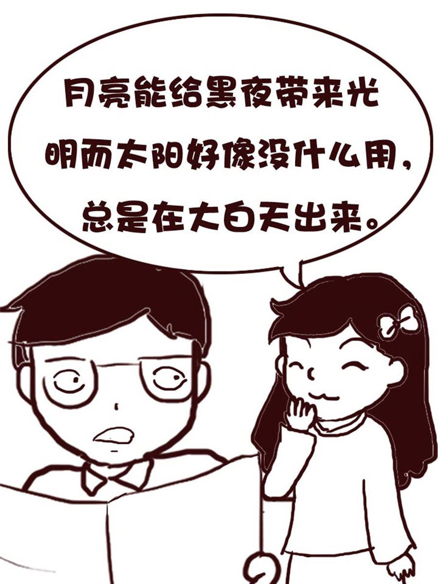 《娜娜的愚乐生活》娜娜的愚乐生活 第7集 第6页