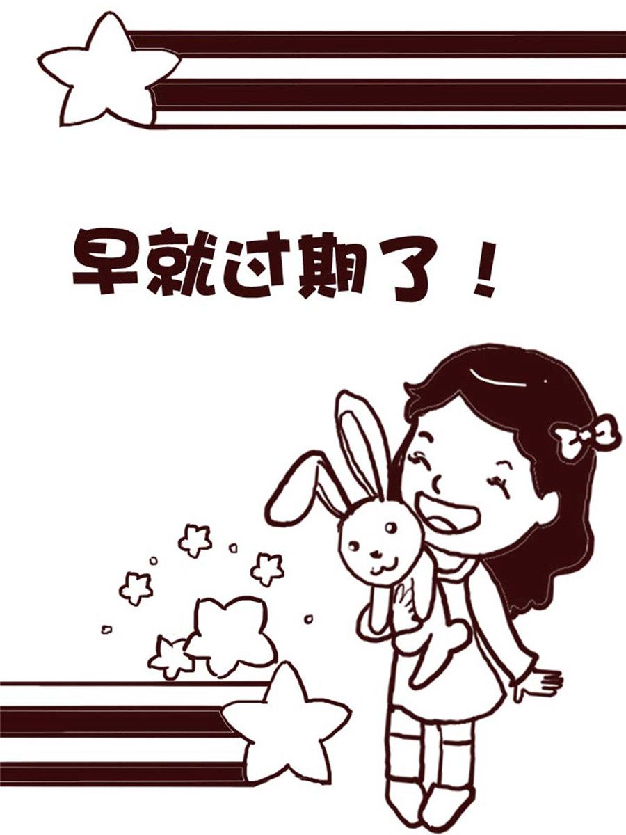 《娜娜的愚乐生活》娜娜的愚乐生活 第7集 第7页