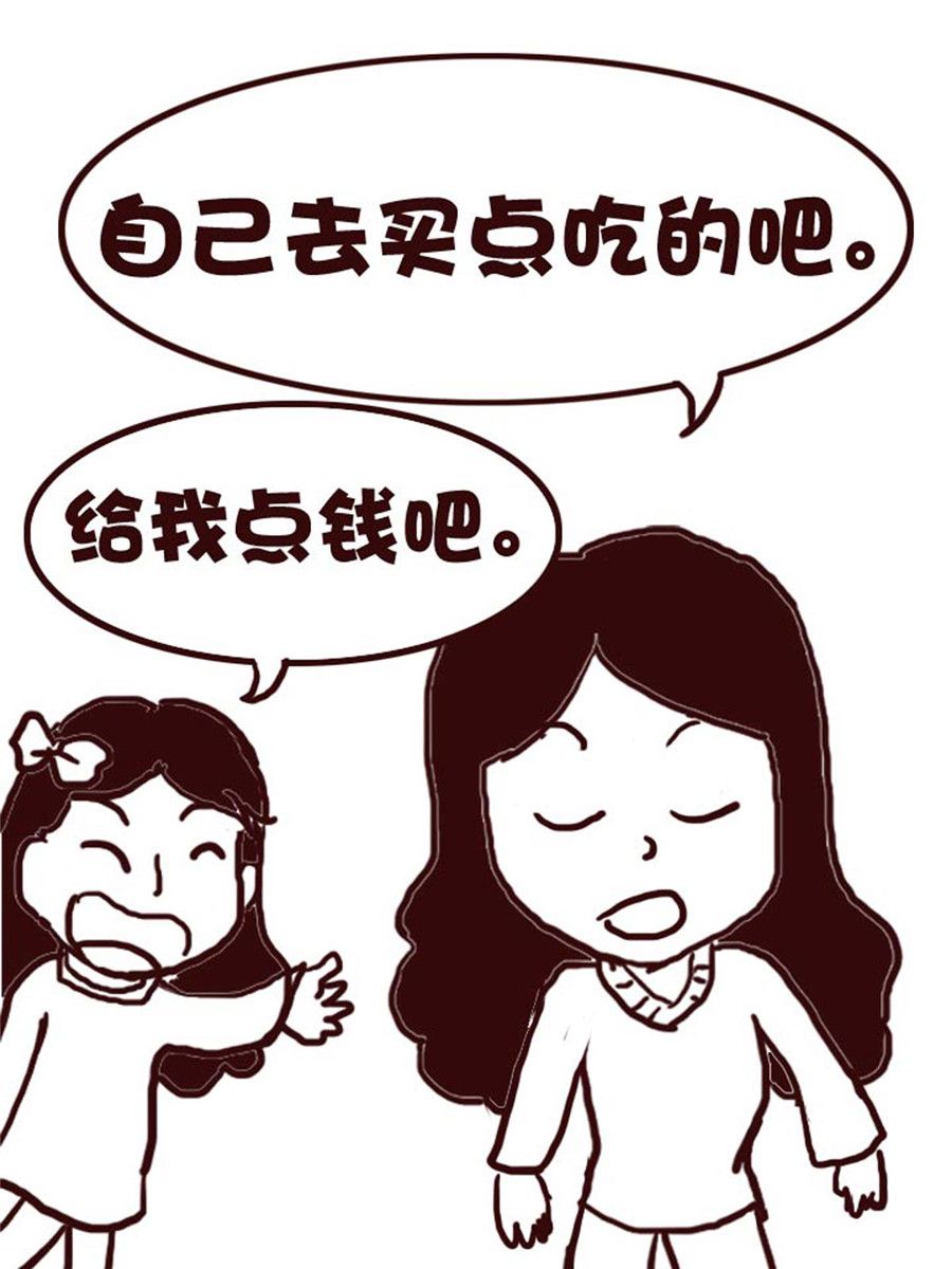 《娜娜的愚乐生活》娜娜的愚乐生活 第7集 第9页