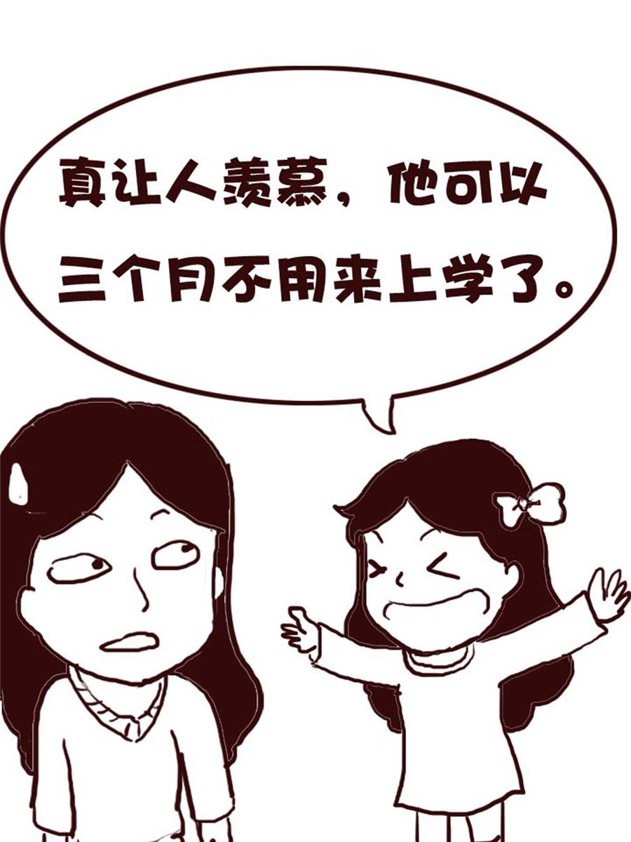《娜娜的愚乐生活》娜娜的愚乐生活 第10集 第11页