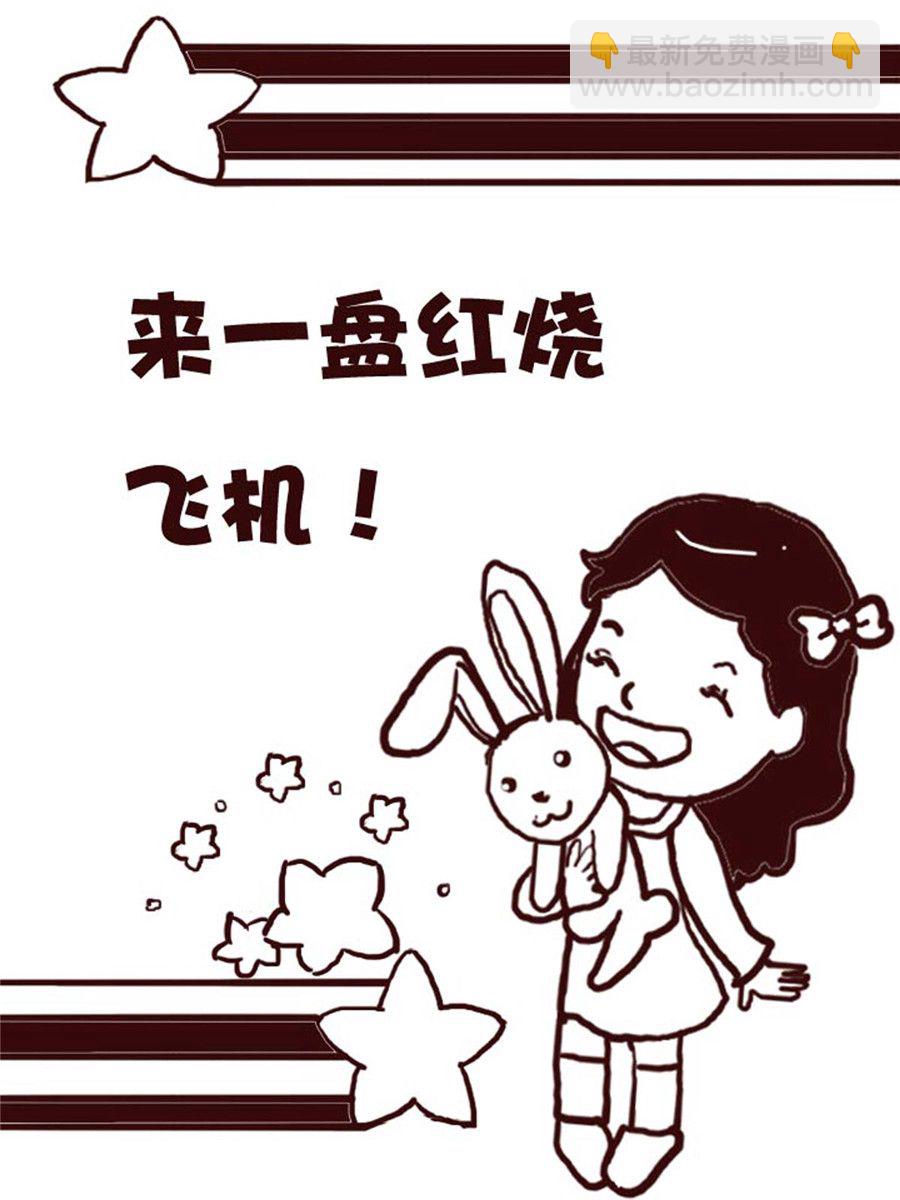 《娜娜的愚乐生活》娜娜的愚乐生活 第10集 第12页