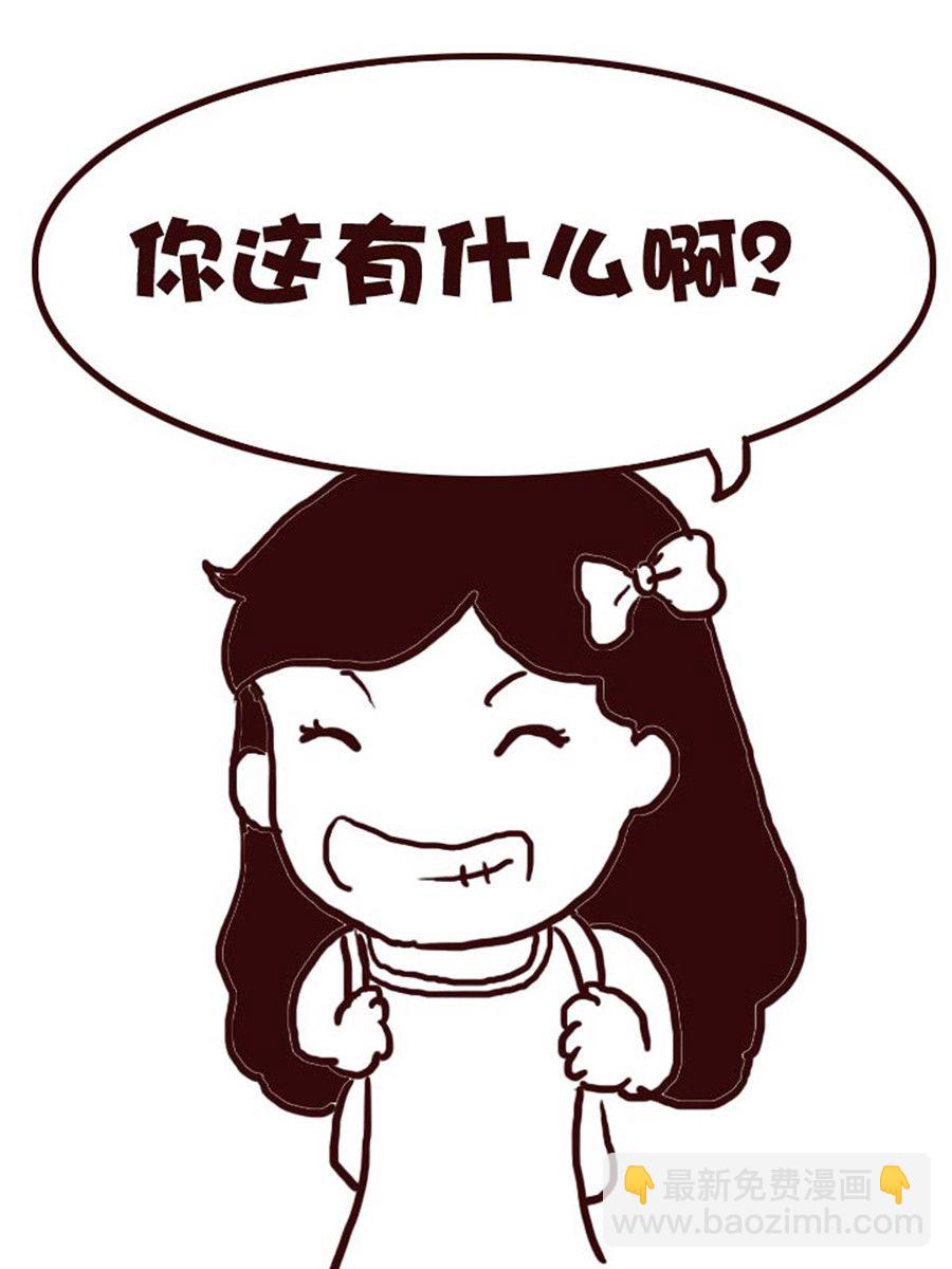 《娜娜的愚乐生活》娜娜的愚乐生活 第10集 第14页