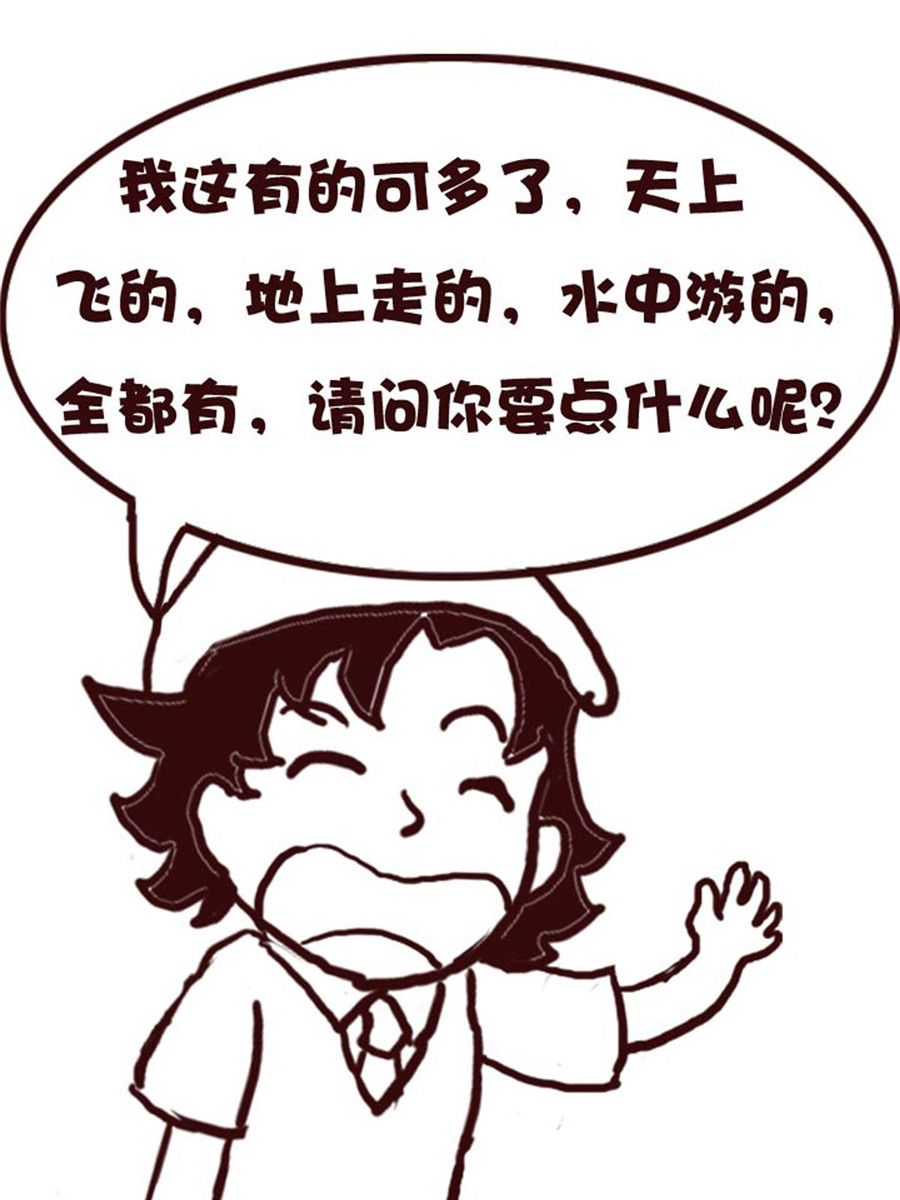 《娜娜的愚乐生活》娜娜的愚乐生活 第10集 第16页