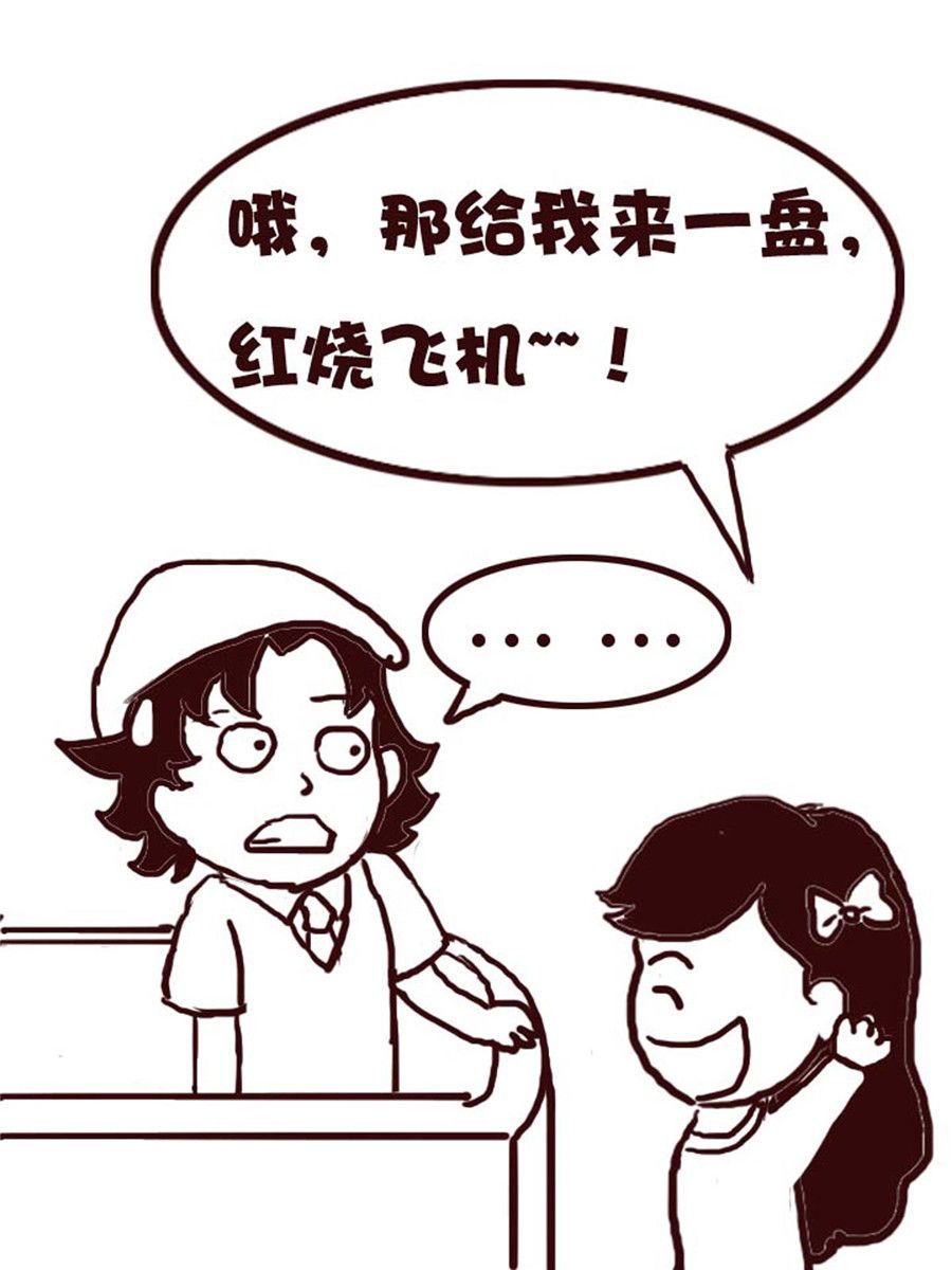 《娜娜的愚乐生活》娜娜的愚乐生活 第10集 第17页