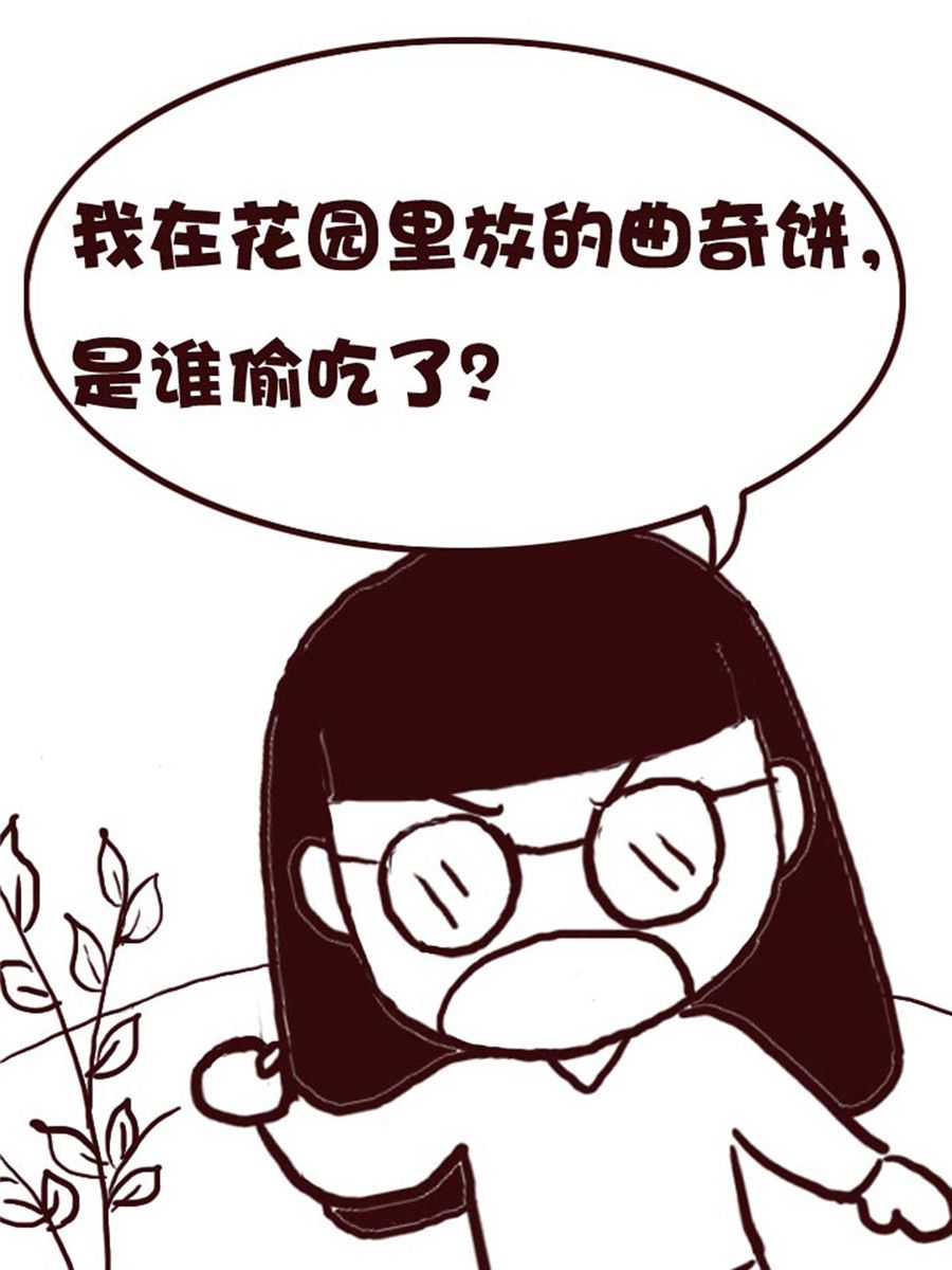 《娜娜的愚乐生活》娜娜的愚乐生活 第10集 第3页