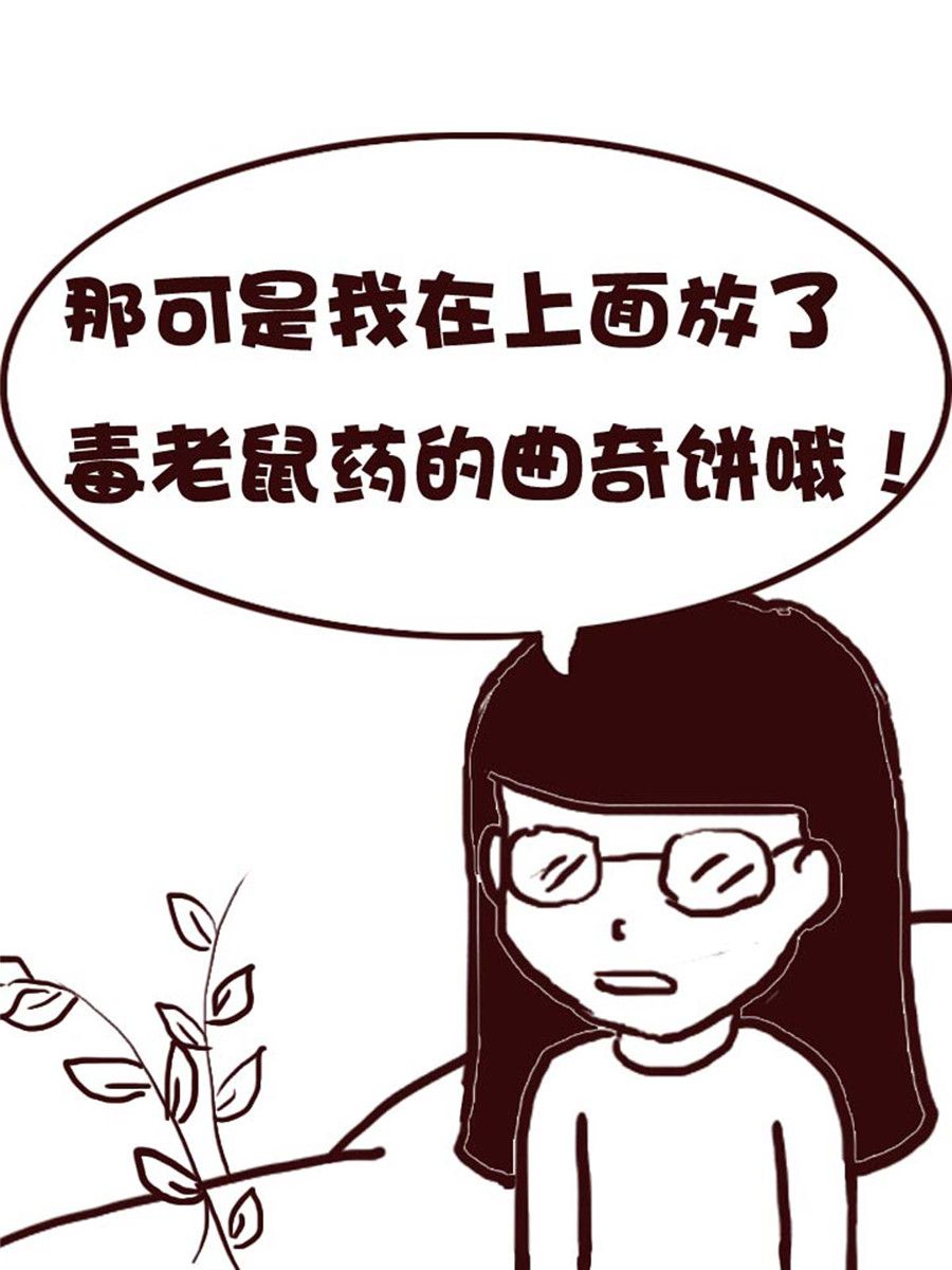 《娜娜的愚乐生活》娜娜的愚乐生活 第10集 第5页