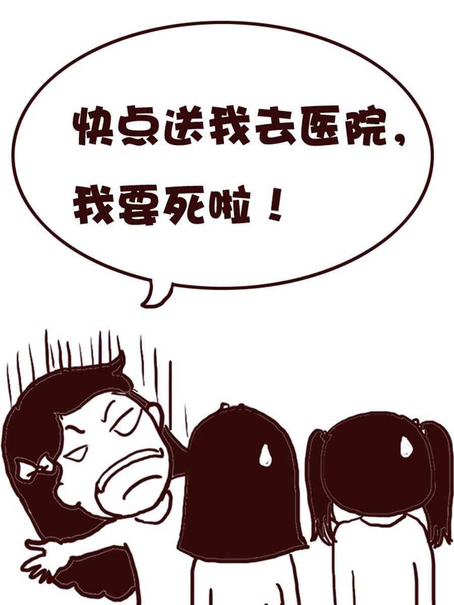 《娜娜的愚乐生活》娜娜的愚乐生活 第10集 第6页