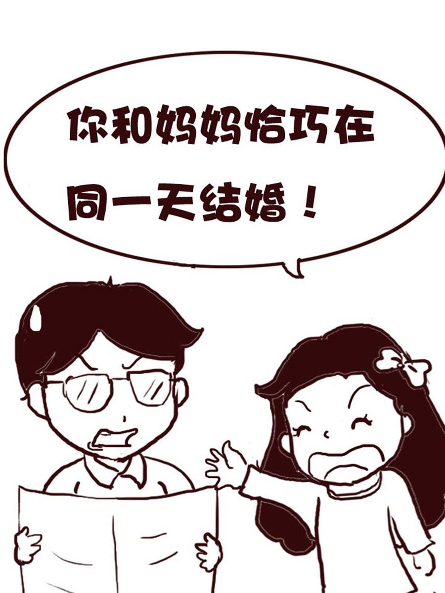 《娜娜的愚乐生活》娜娜的愚乐生活 第11集 第11页