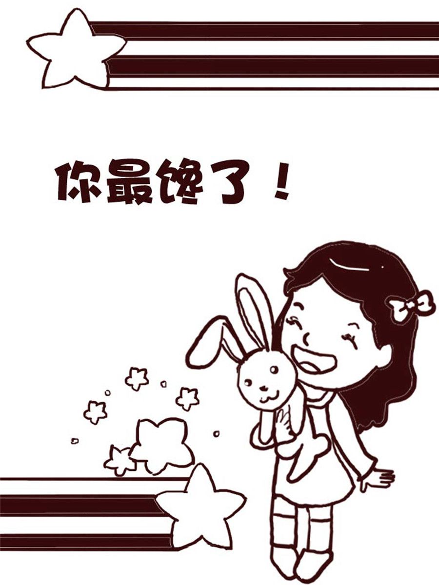 《娜娜的愚乐生活》娜娜的愚乐生活 第11集 第12页