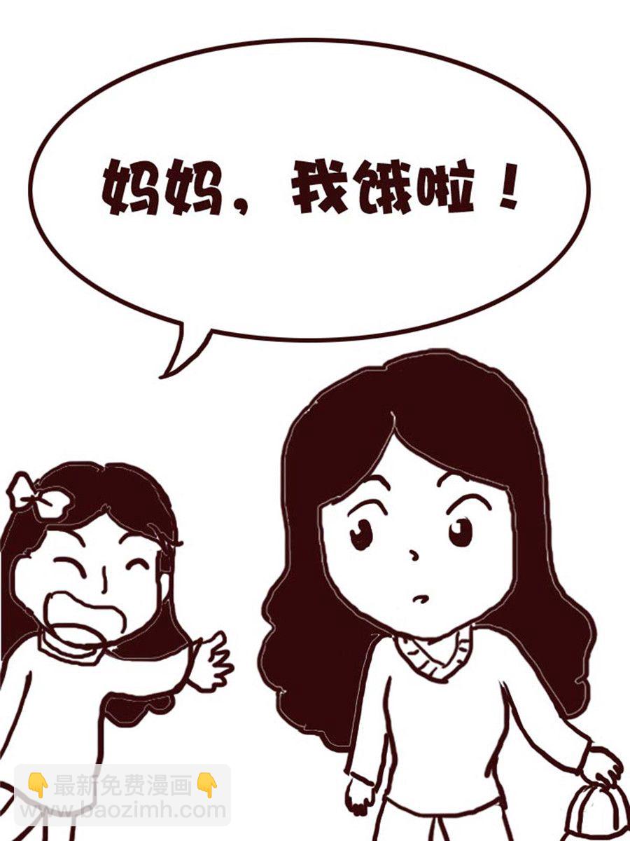 《娜娜的愚乐生活》娜娜的愚乐生活 第11集 第13页
