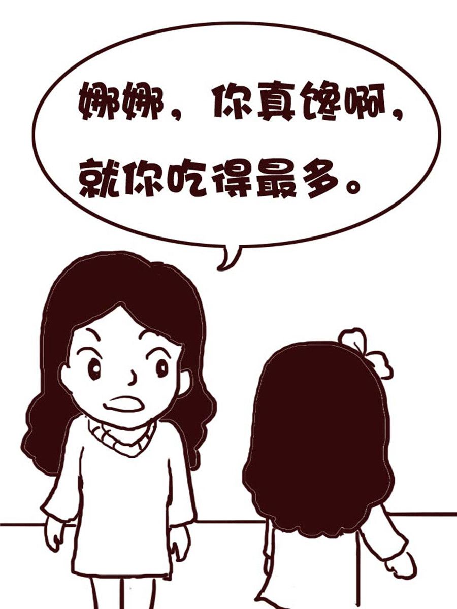 《娜娜的愚乐生活》娜娜的愚乐生活 第11集 第14页
