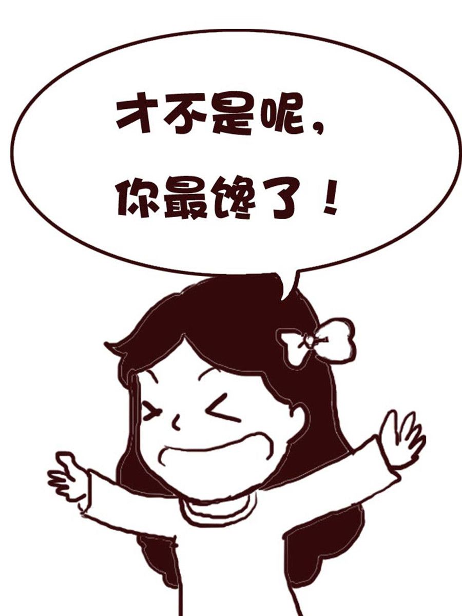 《娜娜的愚乐生活》娜娜的愚乐生活 第11集 第15页