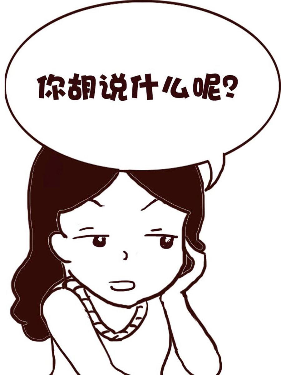 《娜娜的愚乐生活》娜娜的愚乐生活 第11集 第16页