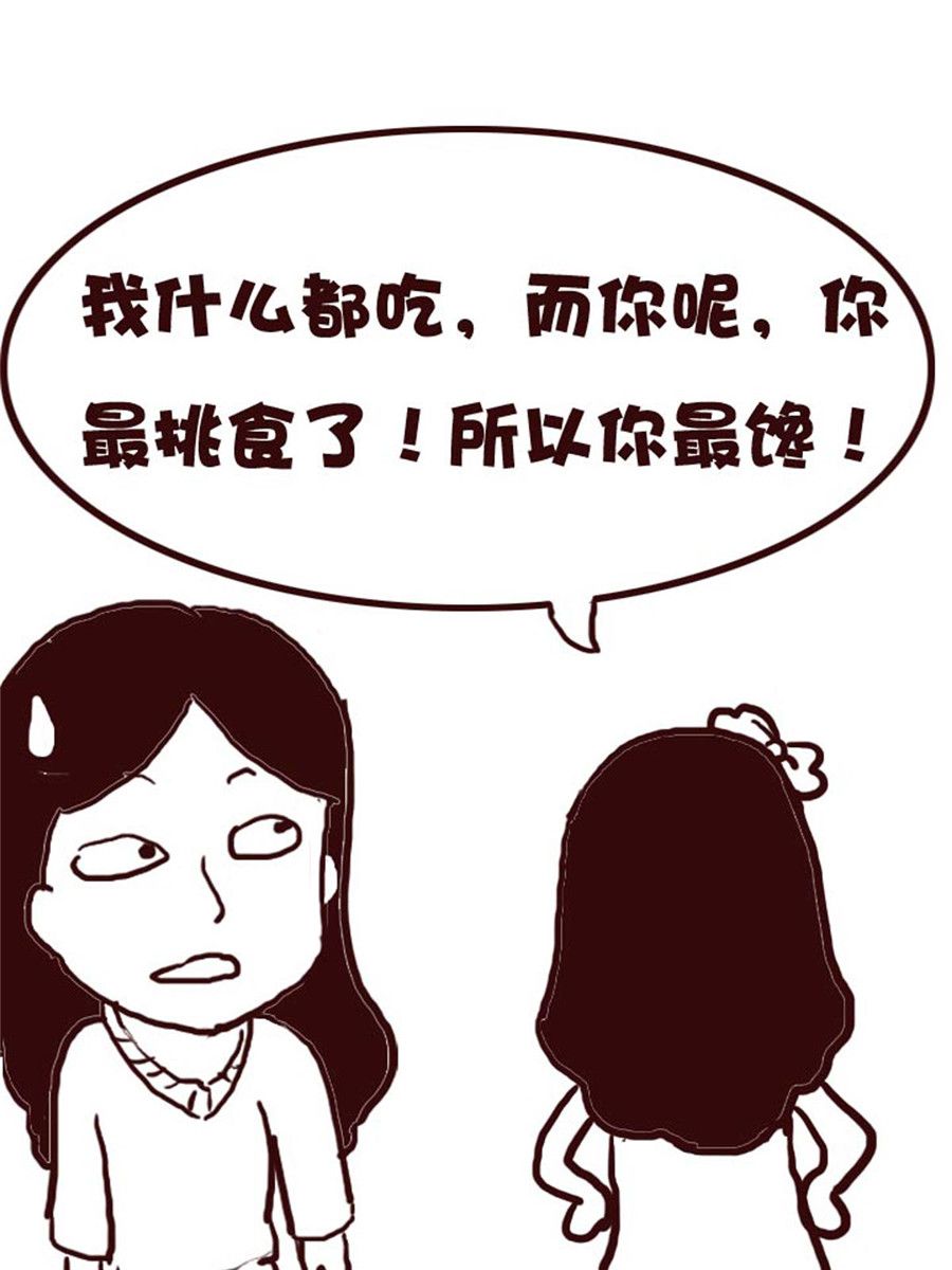 《娜娜的愚乐生活》娜娜的愚乐生活 第11集 第17页