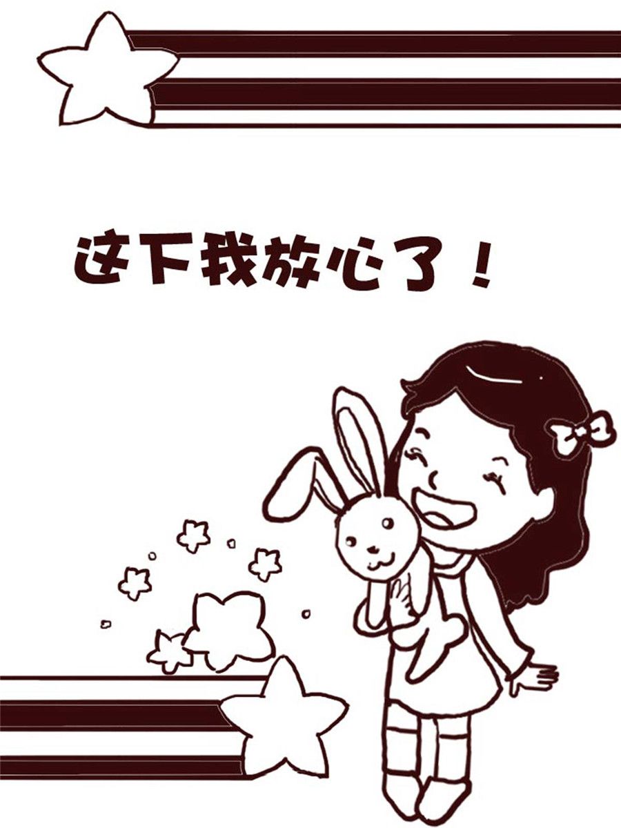 《娜娜的愚乐生活》娜娜的愚乐生活 第11集 第2页