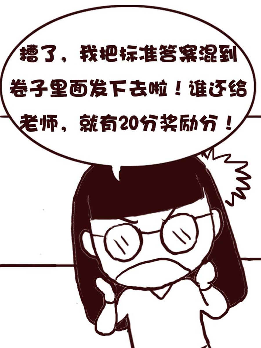 《娜娜的愚乐生活》娜娜的愚乐生活 第11集 第4页