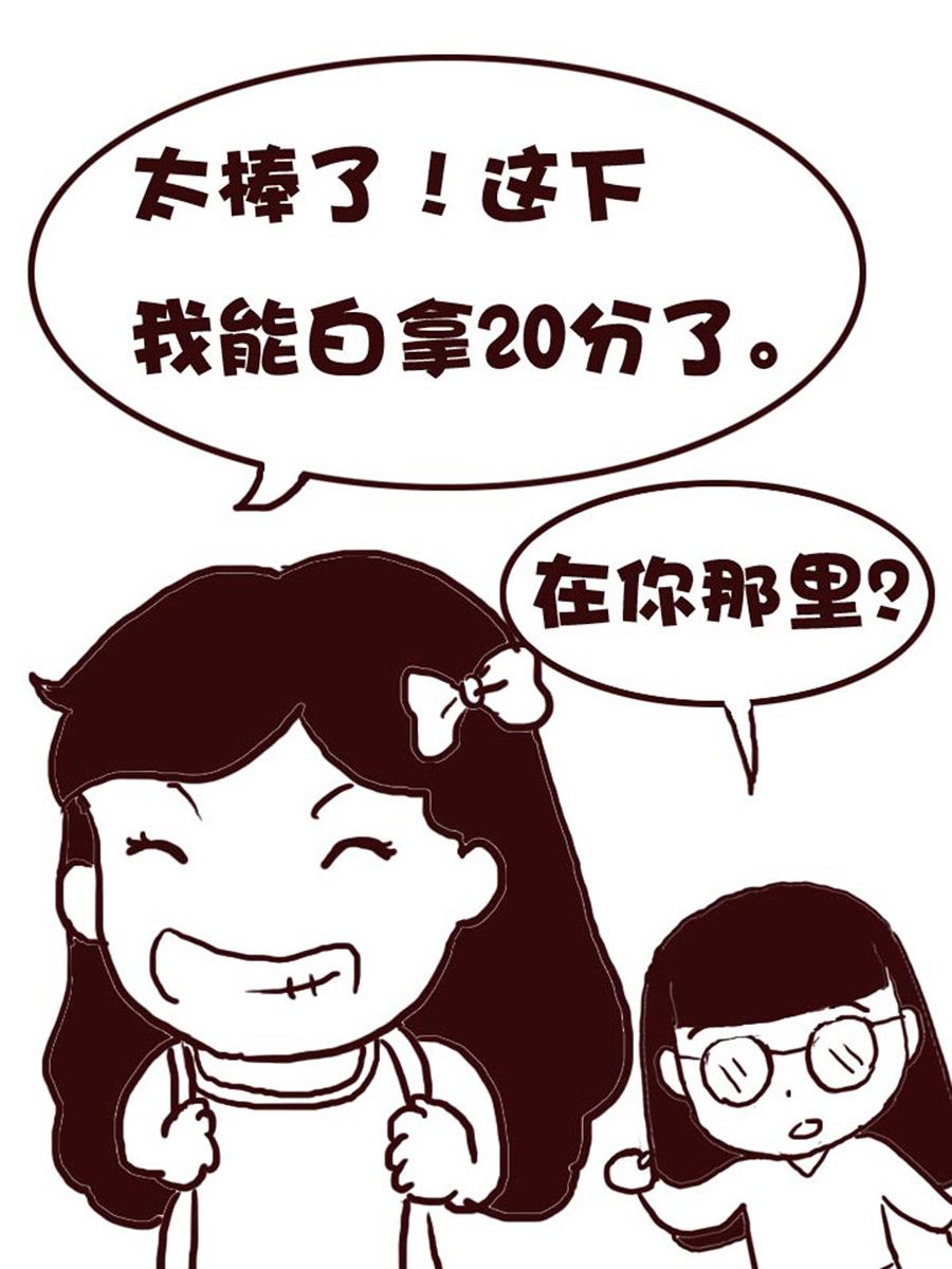 《娜娜的愚乐生活》娜娜的愚乐生活 第11集 第5页