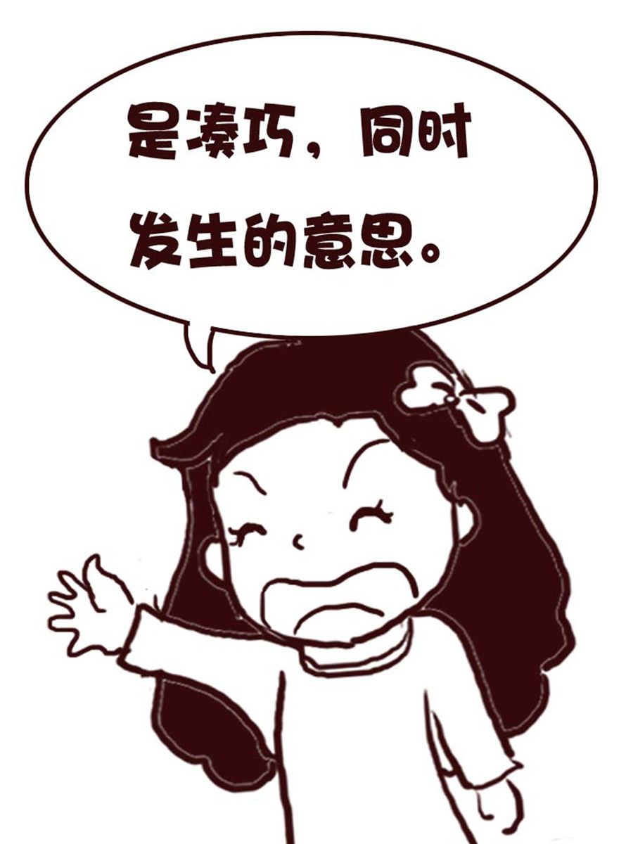 《娜娜的愚乐生活》娜娜的愚乐生活 第11集 第9页