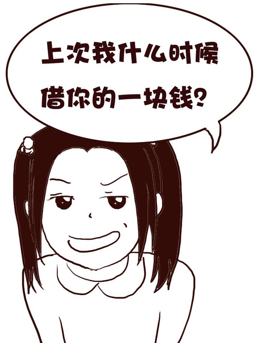 《娜娜的愚乐生活》娜娜的愚乐生活 第12集 第10页