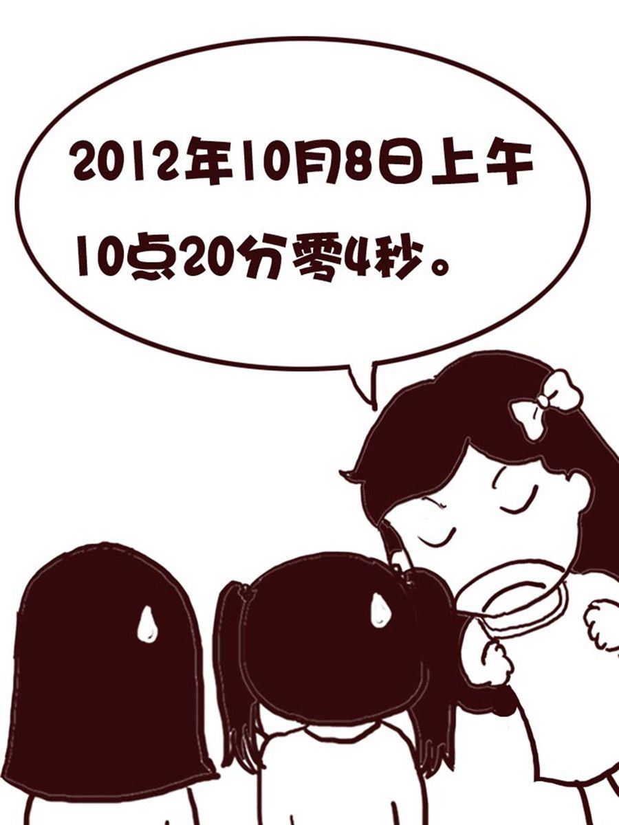 《娜娜的愚乐生活》娜娜的愚乐生活 第12集 第11页