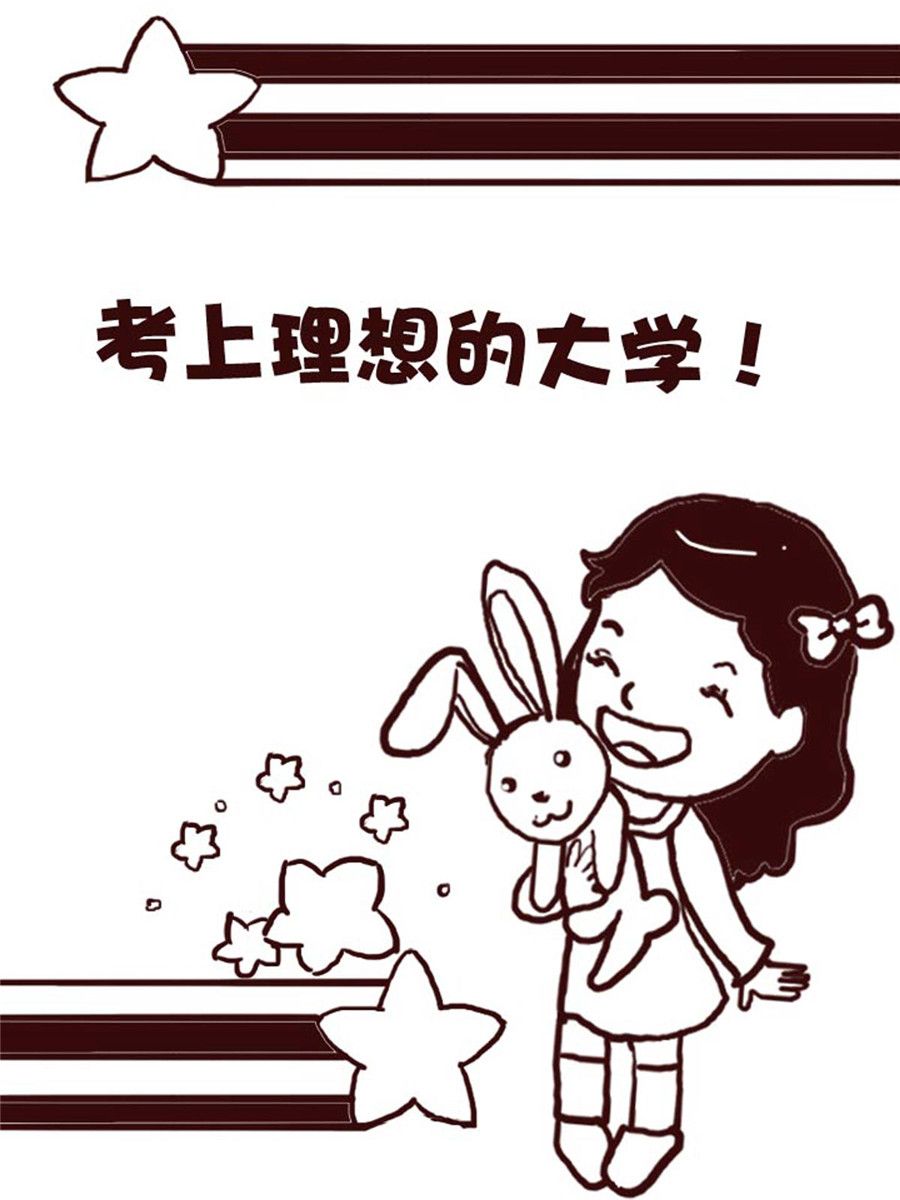 《娜娜的愚乐生活》娜娜的愚乐生活 第12集 第12页