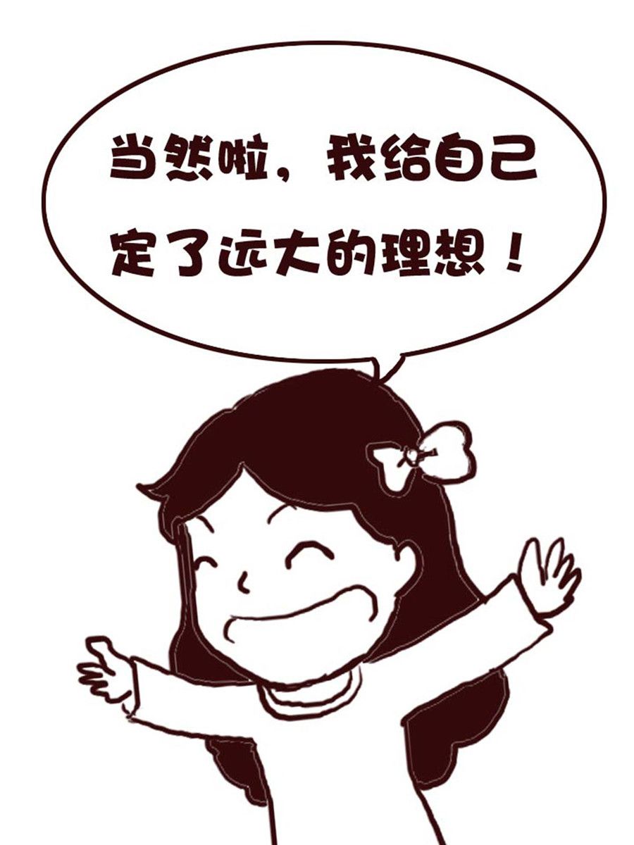 《娜娜的愚乐生活》娜娜的愚乐生活 第12集 第14页