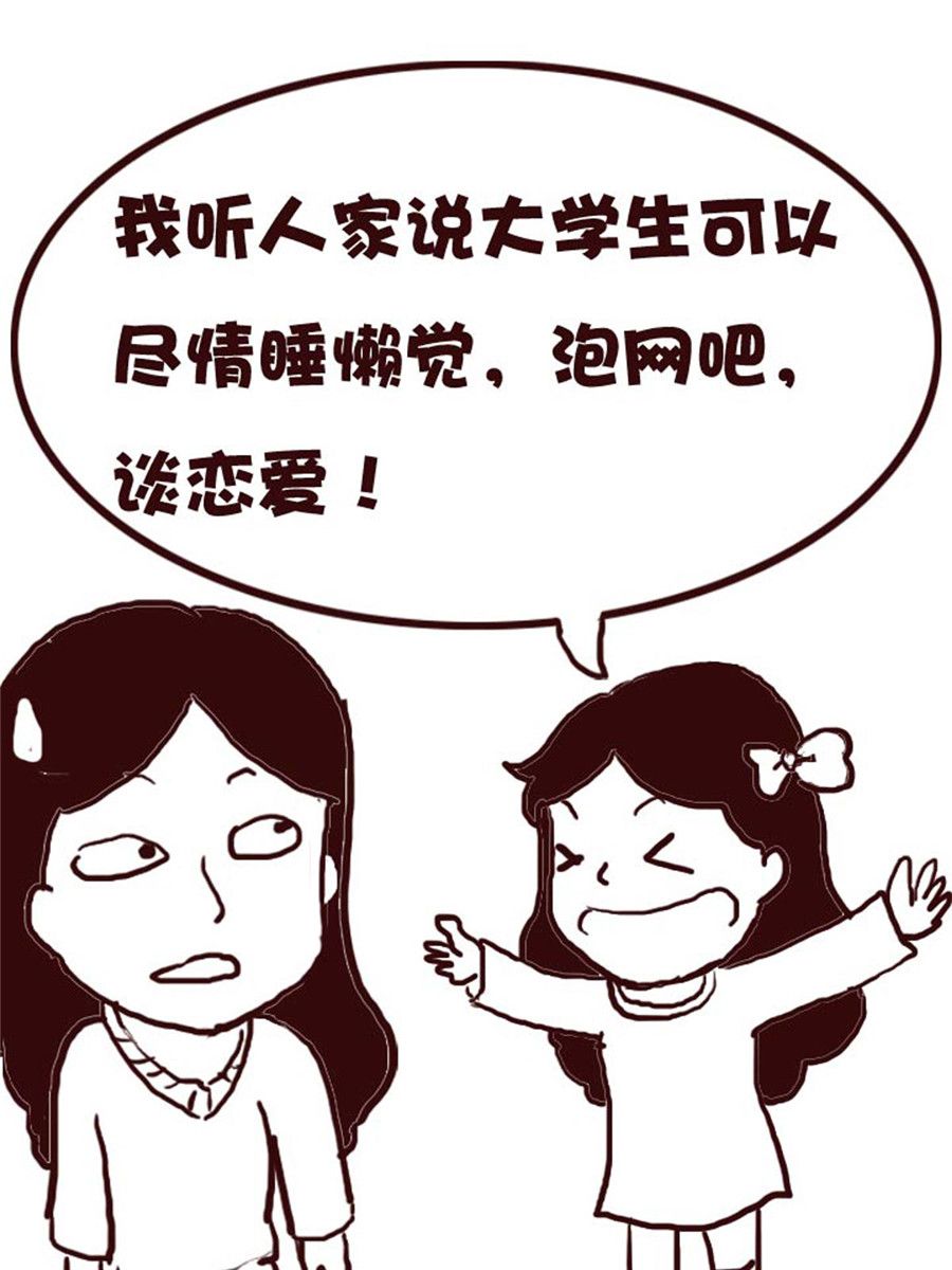 《娜娜的愚乐生活》娜娜的愚乐生活 第12集 第17页
