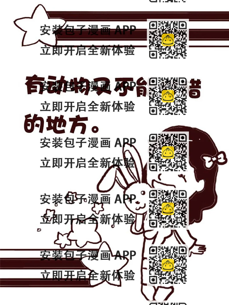 《娜娜的愚乐生活》娜娜的愚乐生活 第12集 第2页