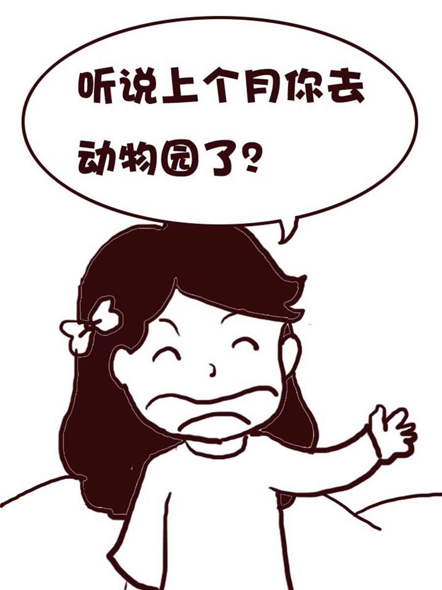 《娜娜的愚乐生活》娜娜的愚乐生活 第12集 第3页