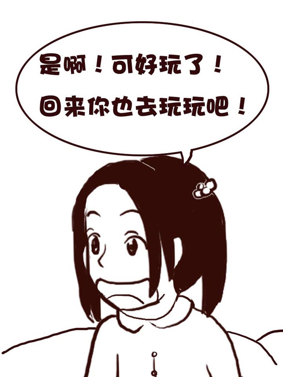 《娜娜的愚乐生活》娜娜的愚乐生活 第12集 第4页