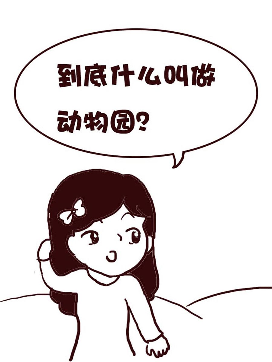 《娜娜的愚乐生活》娜娜的愚乐生活 第12集 第5页