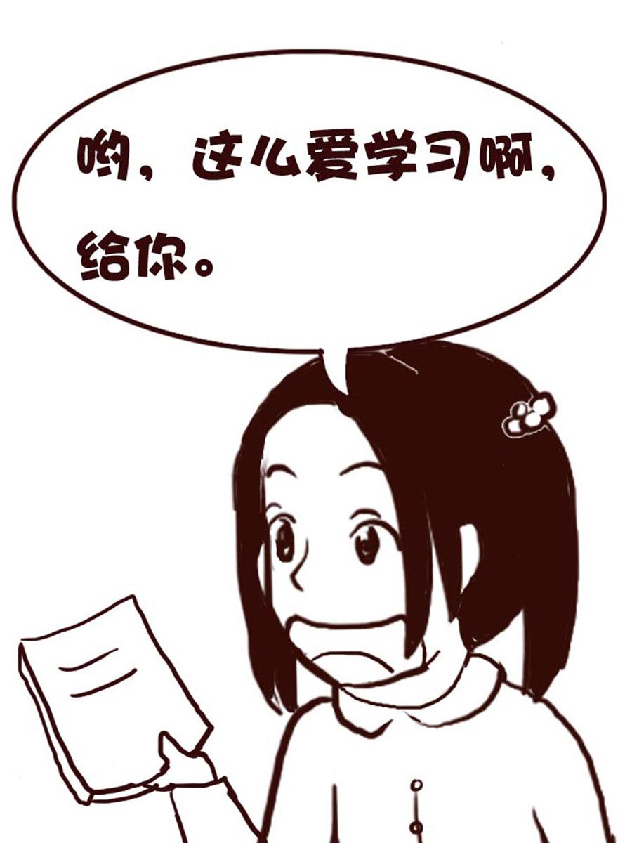 《娜娜的愚乐生活》娜娜的愚乐生活 第9集 第10页