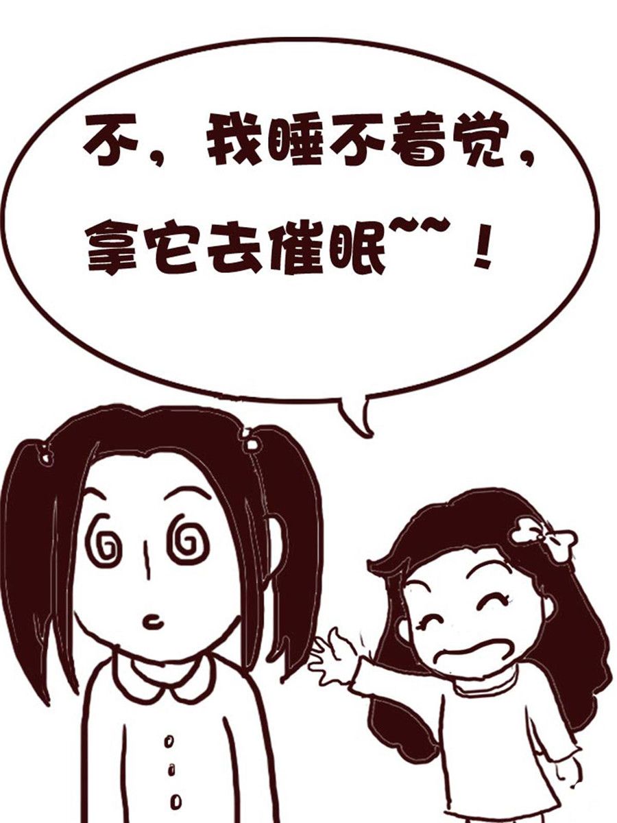 《娜娜的愚乐生活》娜娜的愚乐生活 第9集 第11页