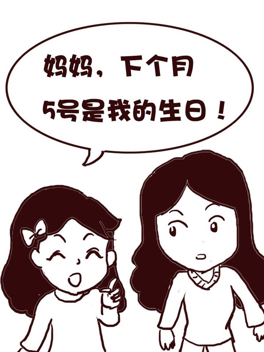 《娜娜的愚乐生活》娜娜的愚乐生活 第9集 第14页