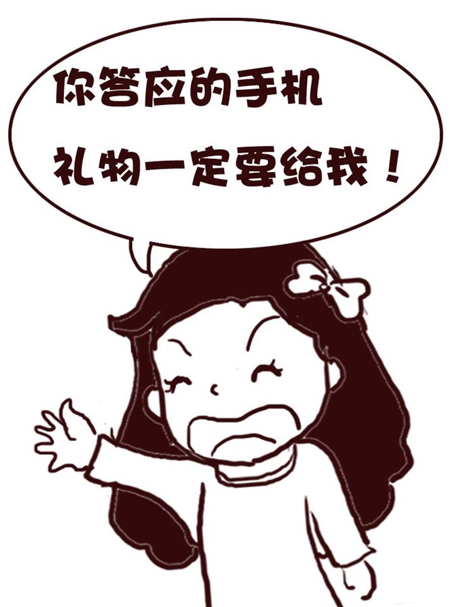 《娜娜的愚乐生活》娜娜的愚乐生活 第9集 第15页