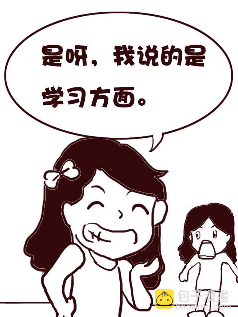 《娜娜的愚乐生活》娜娜的愚乐生活 第9集 第17页