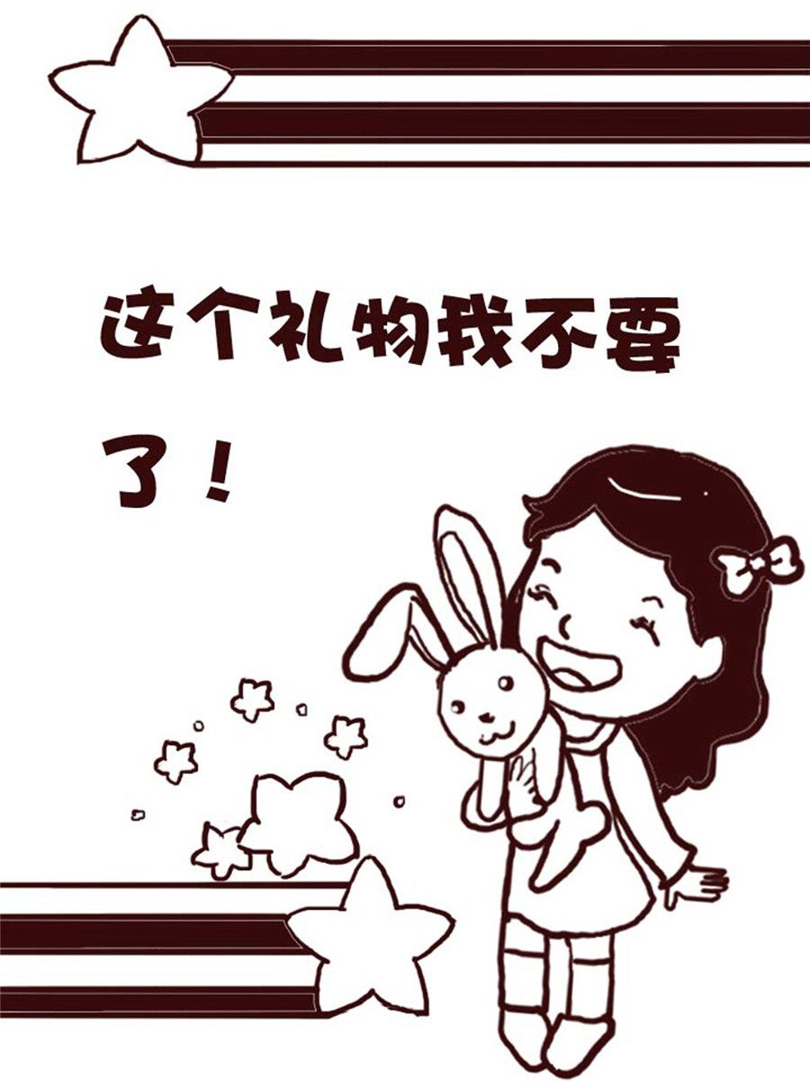 《娜娜的愚乐生活》娜娜的愚乐生活 第9集 第2页
