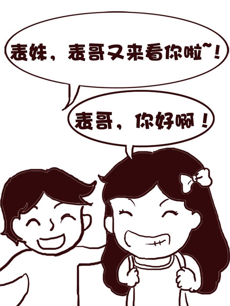 《娜娜的愚乐生活》娜娜的愚乐生活 第9集 第3页