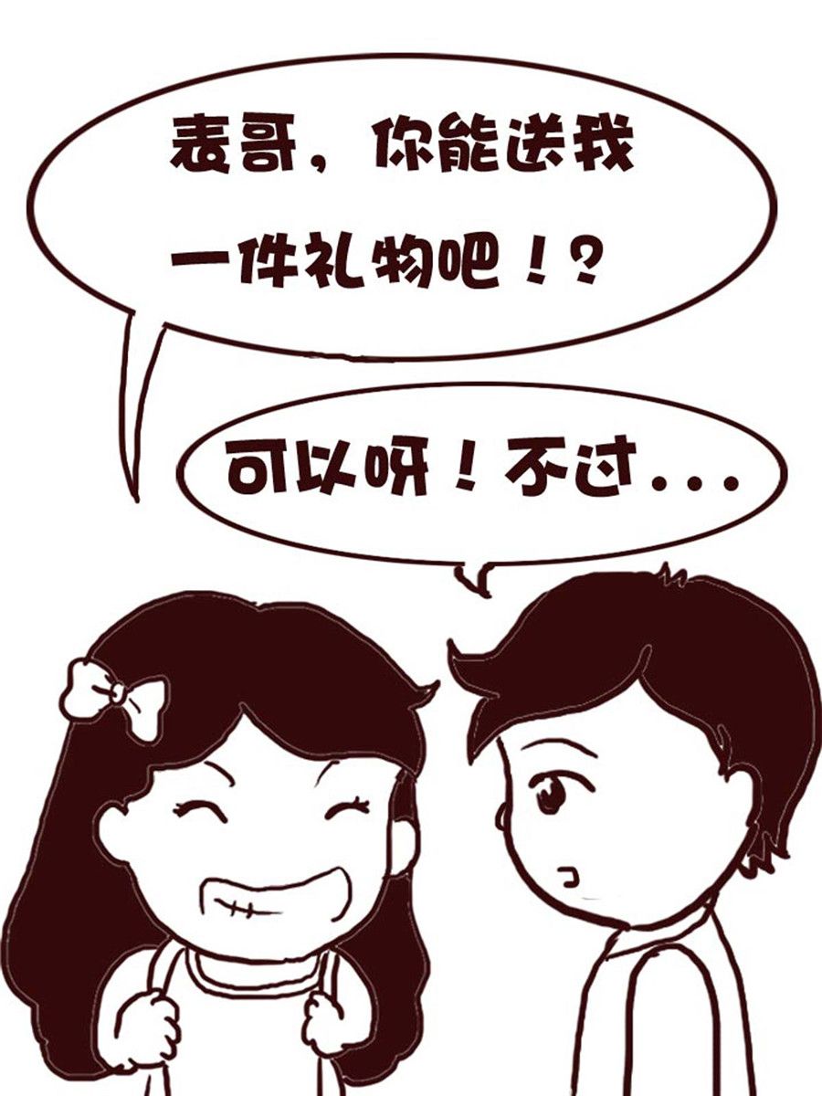 《娜娜的愚乐生活》娜娜的愚乐生活 第9集 第4页