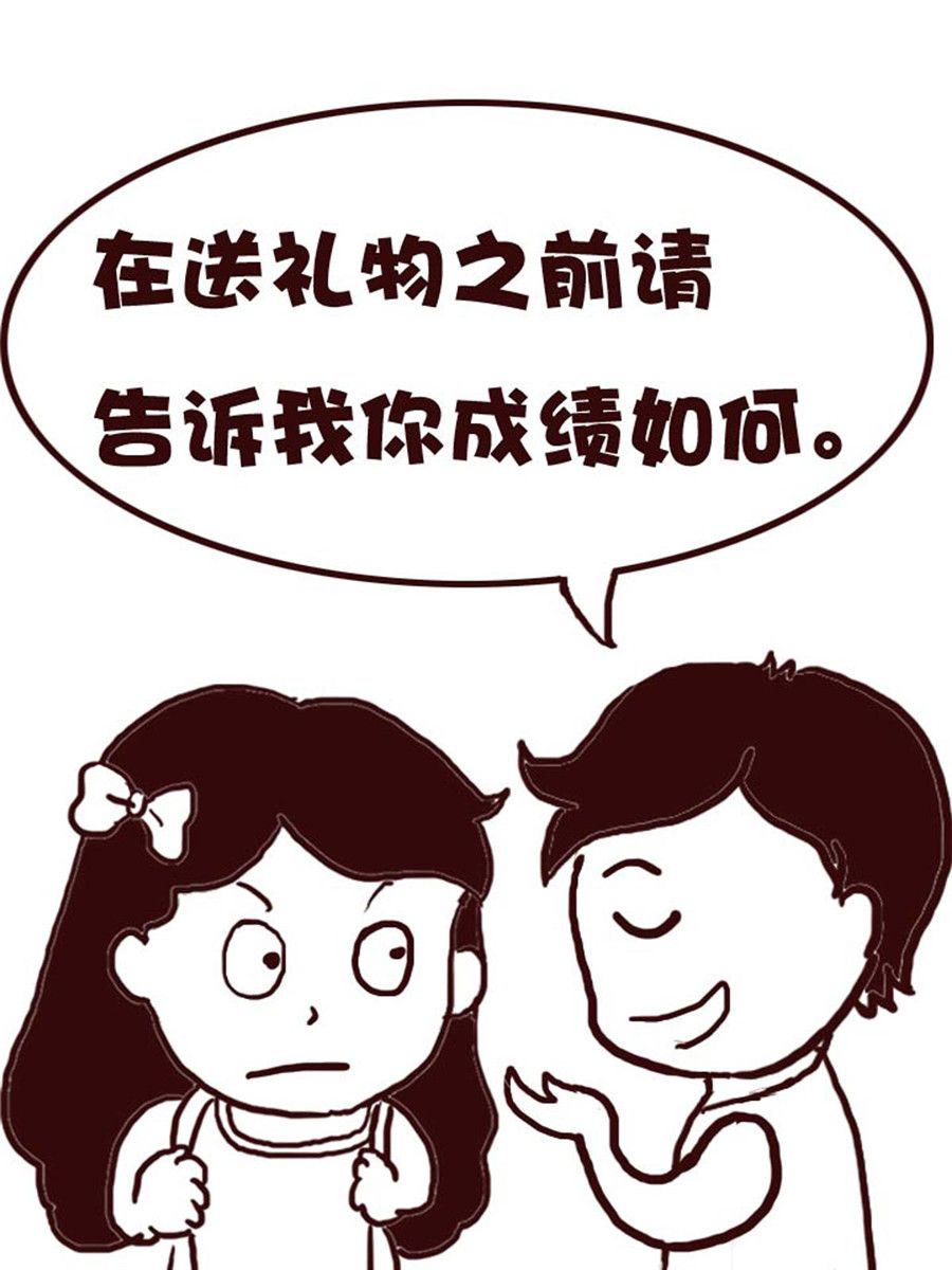 《娜娜的愚乐生活》娜娜的愚乐生活 第9集 第5页