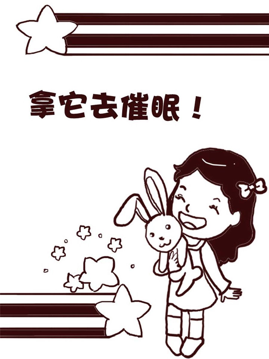 《娜娜的愚乐生活》娜娜的愚乐生活 第9集 第7页